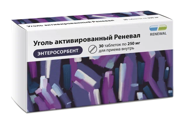 Уголь активированный 250 мг №30