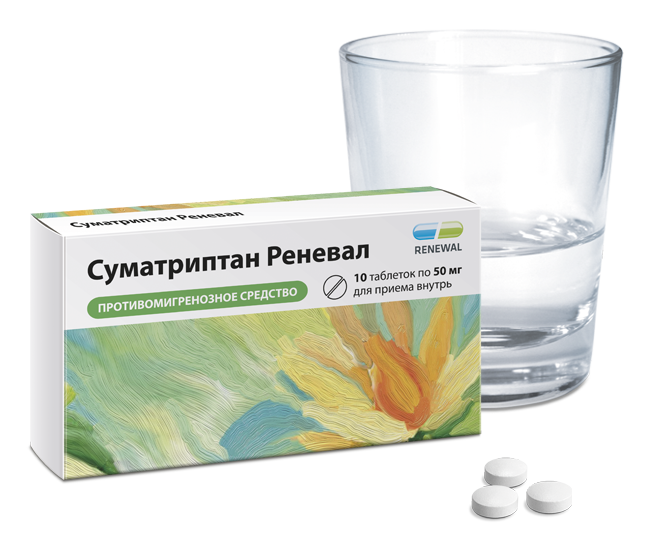 Суматриптан Реневал 50 мг №10