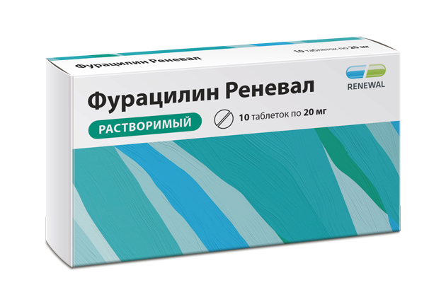 Фурацилин Реневал 20 мг №10