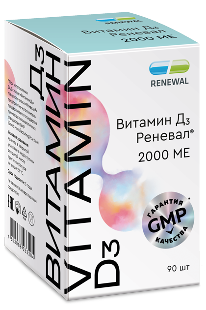 Витамин Д3 Реневал® 2000 ЕД №90
