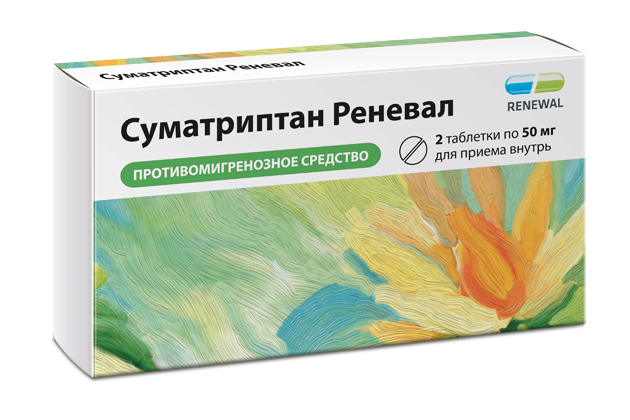 Суматриптан Реневал 50 мг №2