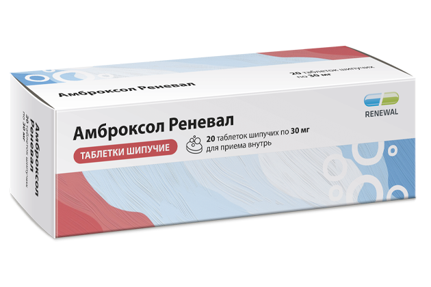 Амброксол Реневал таблетки шипучие 30 мг №20