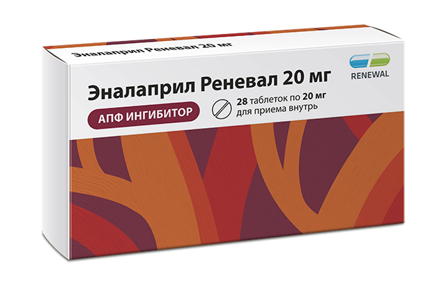 Эналаприл 20 мг №28