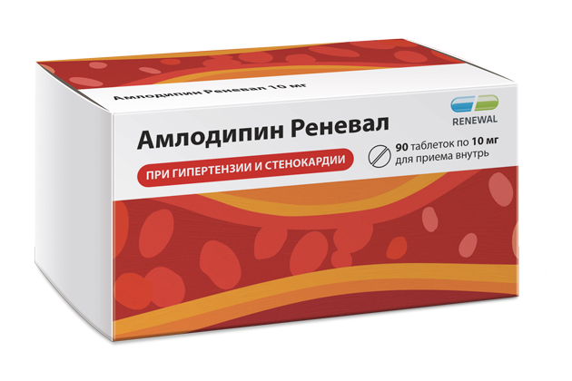 Амлодипин Реневал 10 мг №90