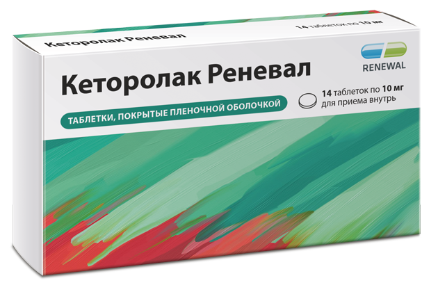 Кеторолак Реневал 10 мг №14