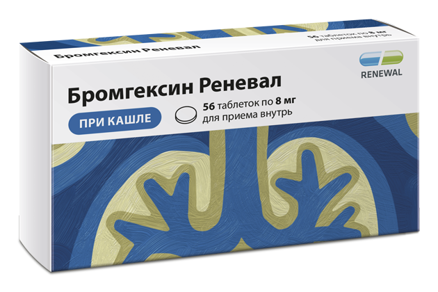 Бромгексин Реневал 8 мг №56