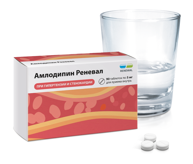 Амлодипин Реневал 5 мг №90