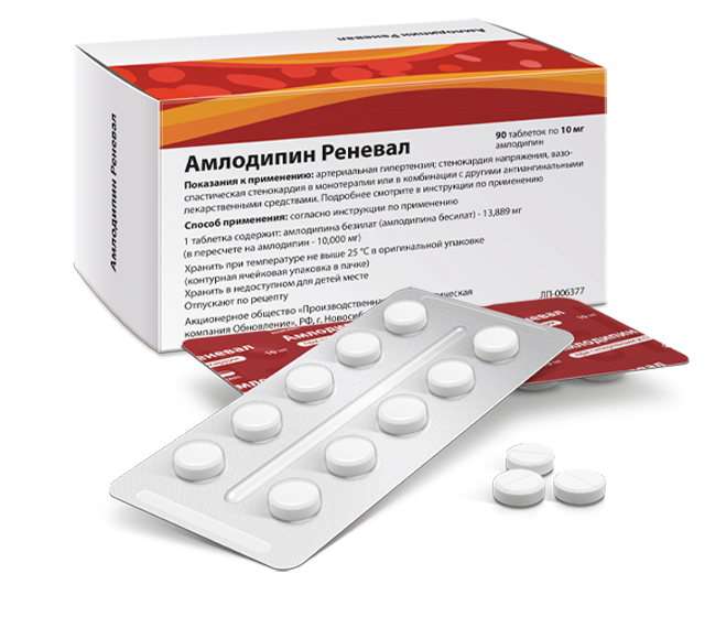 Амлодипин Реневал 10 мг №90(2)