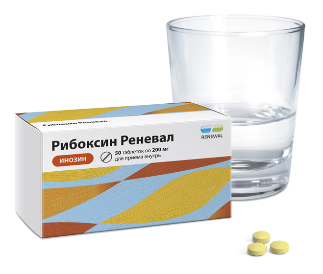 Рибоксин Реневал 200 мг №50