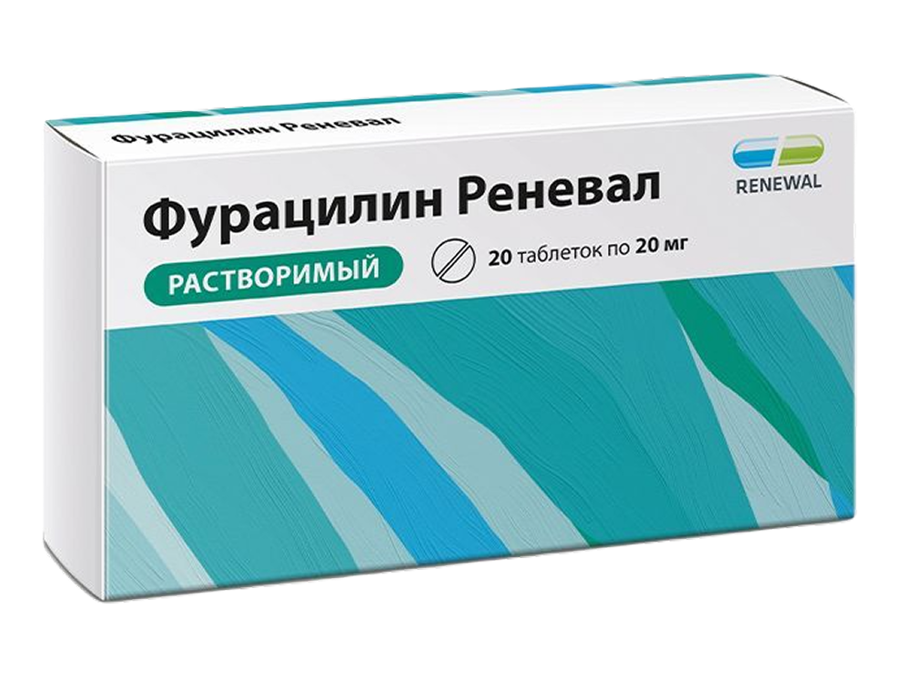 Фурацилин Реневал 20 мг №20 Фурацилин Реневал 20 мг №20