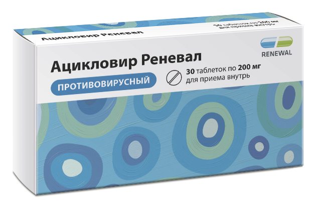 Ацикловир Реневал 200 мг №30