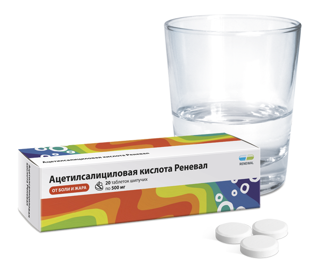 Ацетилсалициловая кислота Реневал таблетки шипучие
