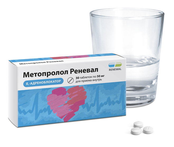 Метопролол Реневал 50 мг №30