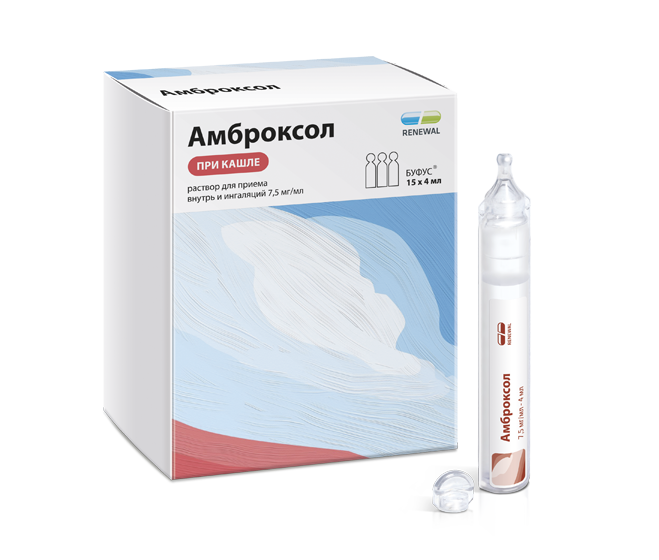 Амброксол раствор 7,5 мг/мл