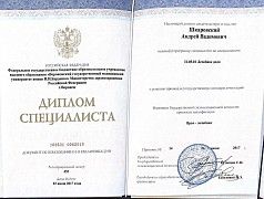 файл 2